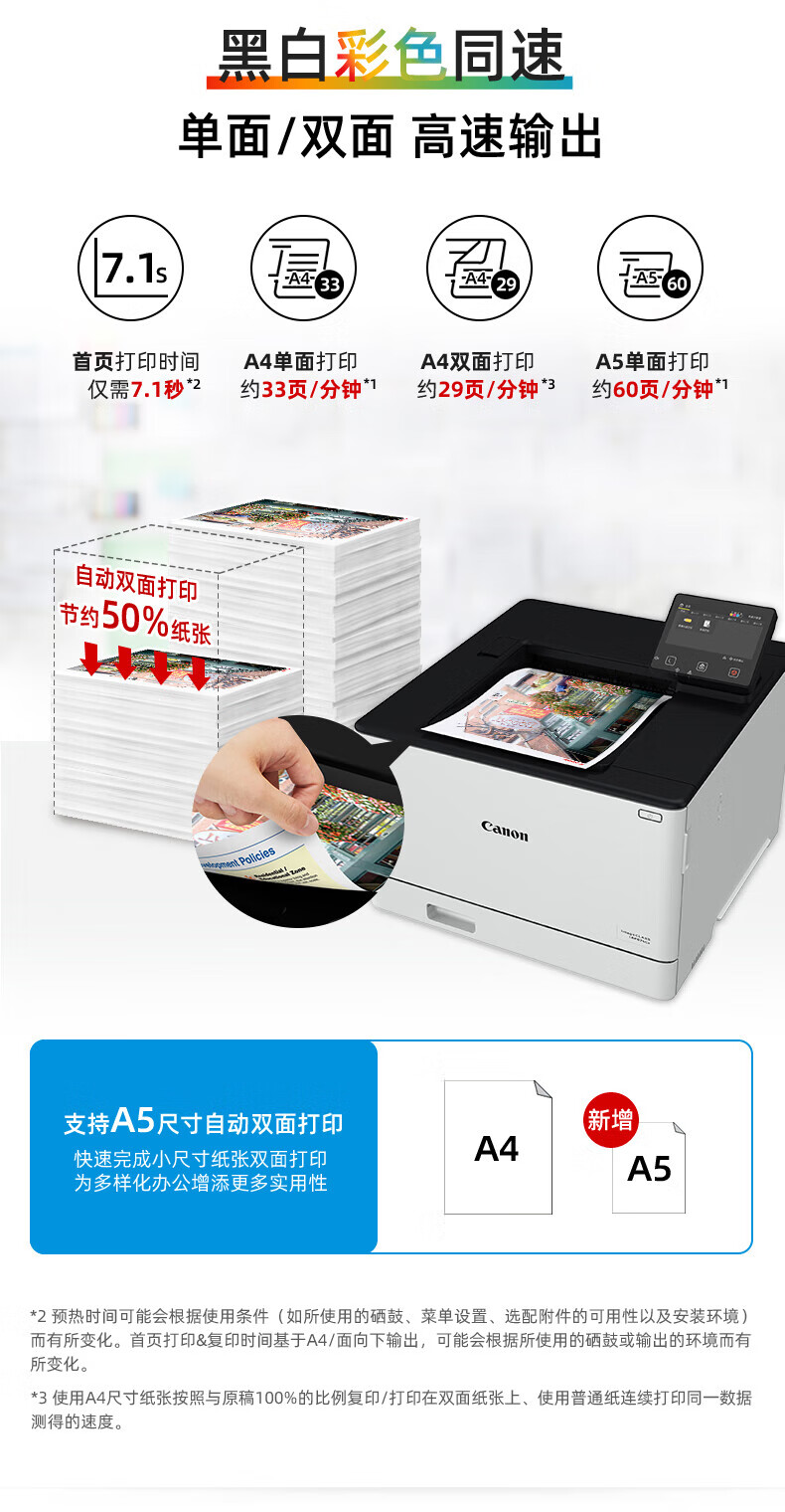 佳能（Canon）A4幅面无线彩色激光单功能打印机（打印/自动双面/大容量进纸 商用） LBP674Cx