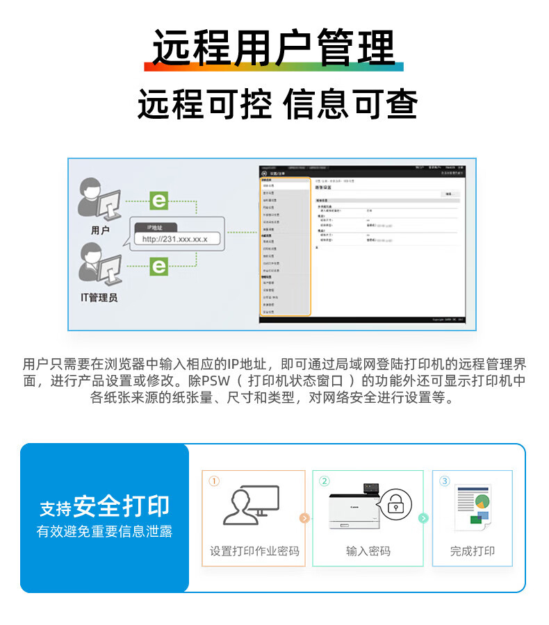 佳能（Canon）A4幅面无线彩色激光单功能打印机（打印/自动双面/大容量进纸 商用） LBP674Cx