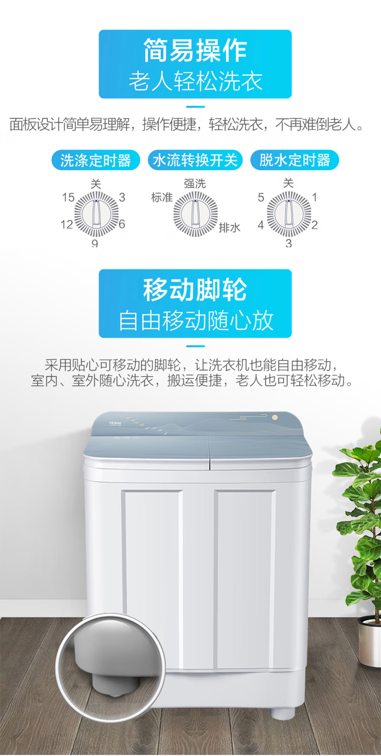 海尔（Haier）12公斤半自动双缸洗衣机超大容量喷淋漂洗脱水平衡双桶出租房老式波轮12kg 家用商用 XPB120-958S