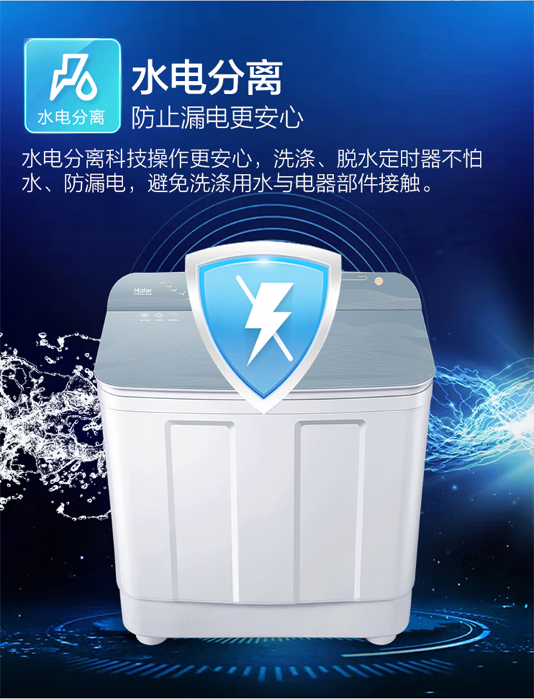 海尔（Haier）12公斤半自动双缸洗衣机超大容量喷淋漂洗脱水平衡双桶出租房老式波轮12kg 家用商用 XPB120-958S