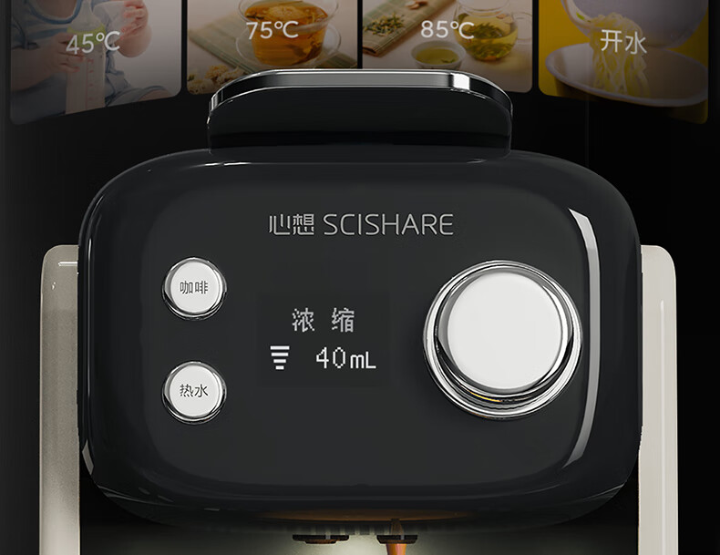 心想胶囊咖啡机家用小型全自动咖啡机办公室便携即热式饮水机一体 S1203咖啡机单机