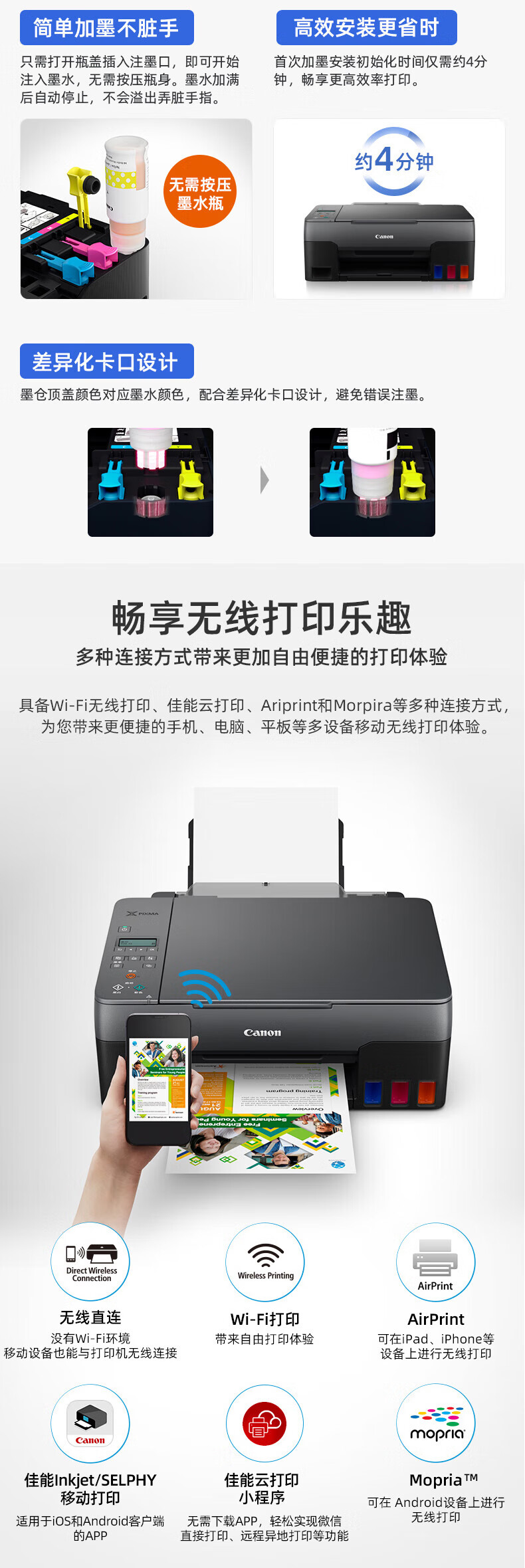 佳能（Canon）大容量可加墨彩色多功能无线一体机（打印/复印/扫描/作业/照片打印 微信远程打印 ） G3820黑