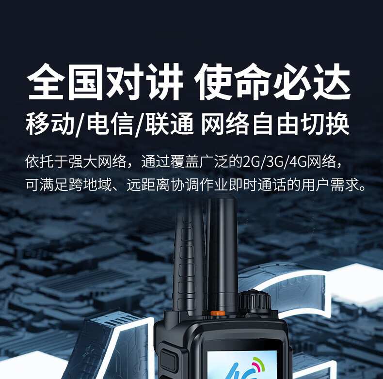 泛腾（fomtalk）POC6000KD 双模公网POC 对讲机 国产全自主 全国通POC 对讲机 5000公里 4G全网通