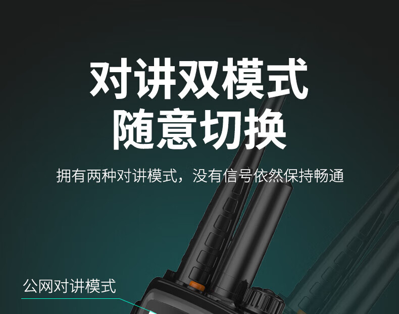 泛腾（fomtalk）POC6000KD 双模公网POC 对讲机 国产全自主 全国通POC 对讲机 5000公里 4G全网通
