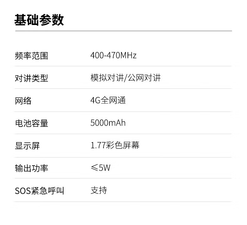 泛腾（fomtalk）POC6000KD 双模公网POC 对讲机 国产全自主 全国通POC 对讲机 5000公里 4G全网通