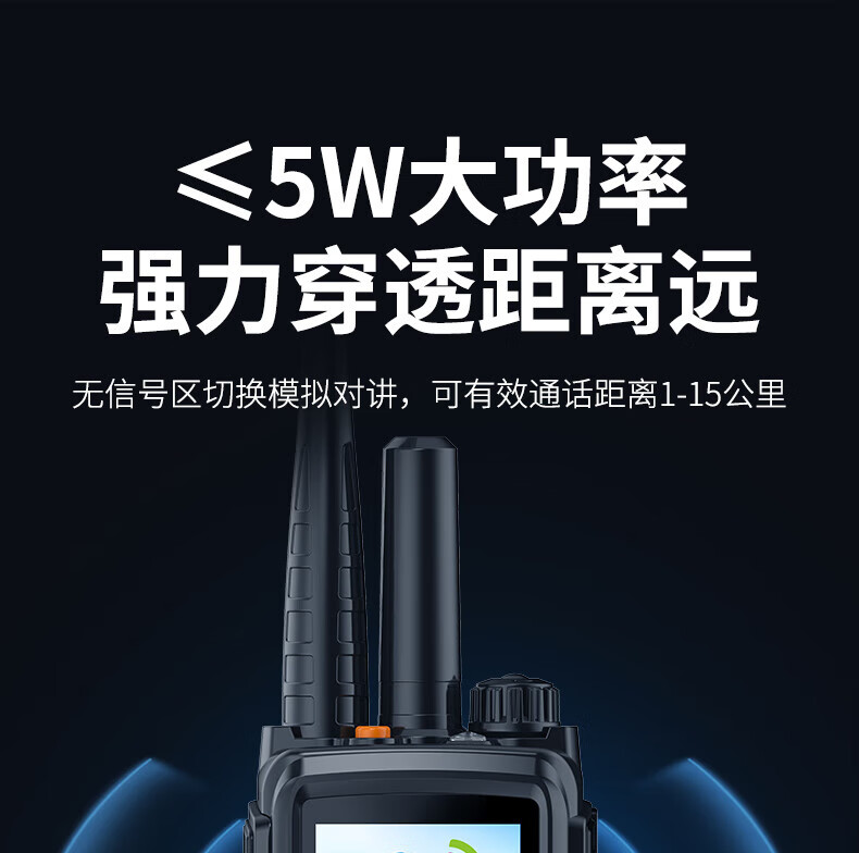 泛腾（fomtalk）POC6000KD 双模公网POC 对讲机 国产全自主 全国通POC 对讲机 5000公里 4G全网通