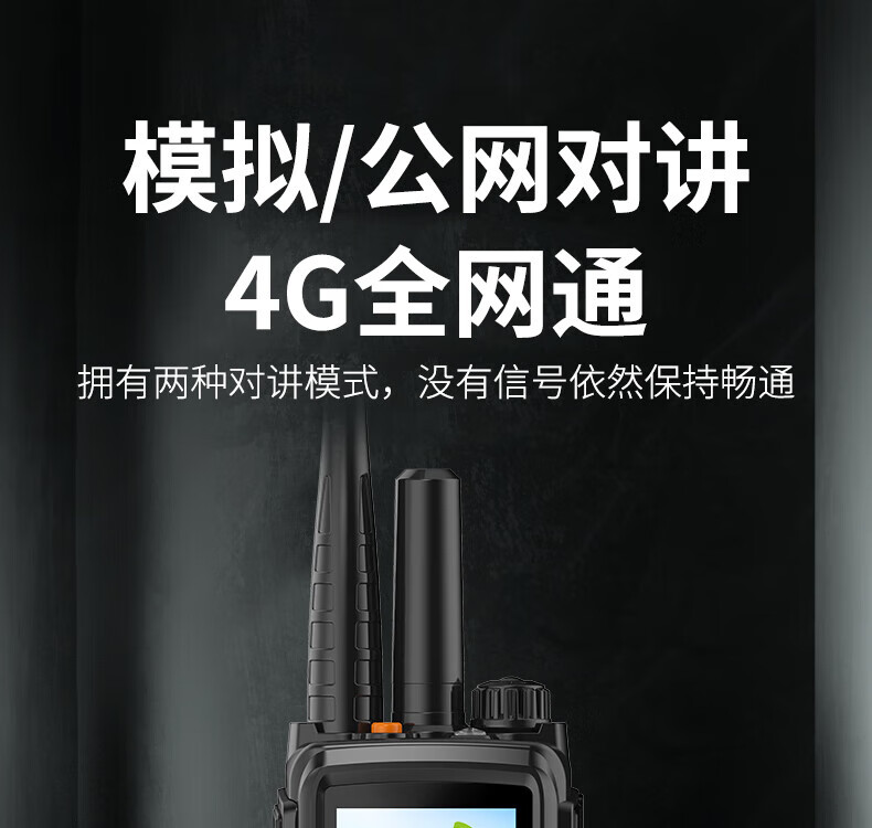 泛腾（fomtalk）POC6000KD 双模公网POC 对讲机 国产全自主 全国通POC 对讲机 5000公里 4G全网通