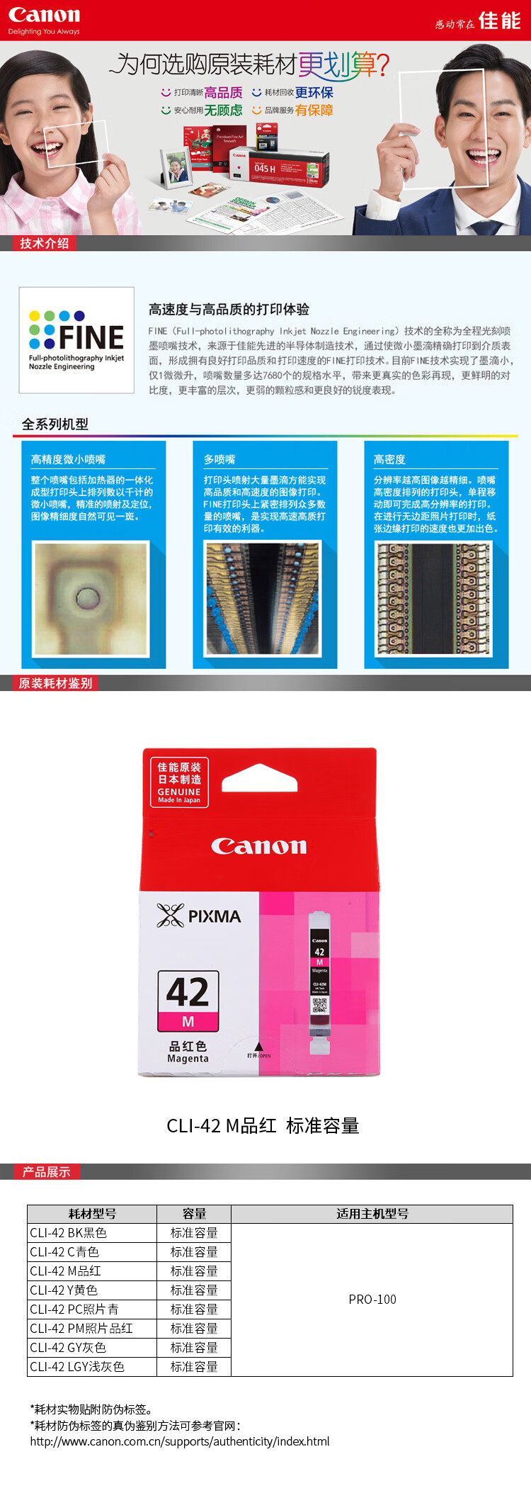 佳能（Canon）CLI-42 PM照片红色墨盒（适用PRO-100）