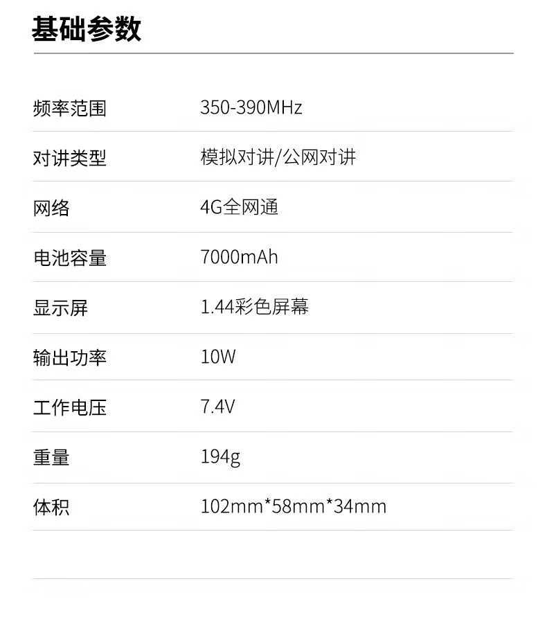 泛腾（fomtalk）POC5820KD 双模公网POC 对讲机 国产全自主 全国通POC 对讲机 5000公里 4G全网通