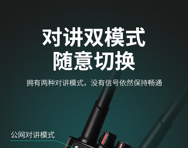 泛腾（fomtalk）POC5820KD 双模公网POC 对讲机 国产全自主 全国通POC 对讲机 5000公里 4G全网通
