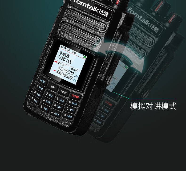 泛腾（fomtalk）POC5820KD 双模公网POC 对讲机 国产全自主 全国通POC 对讲机 5000公里 4G全网通