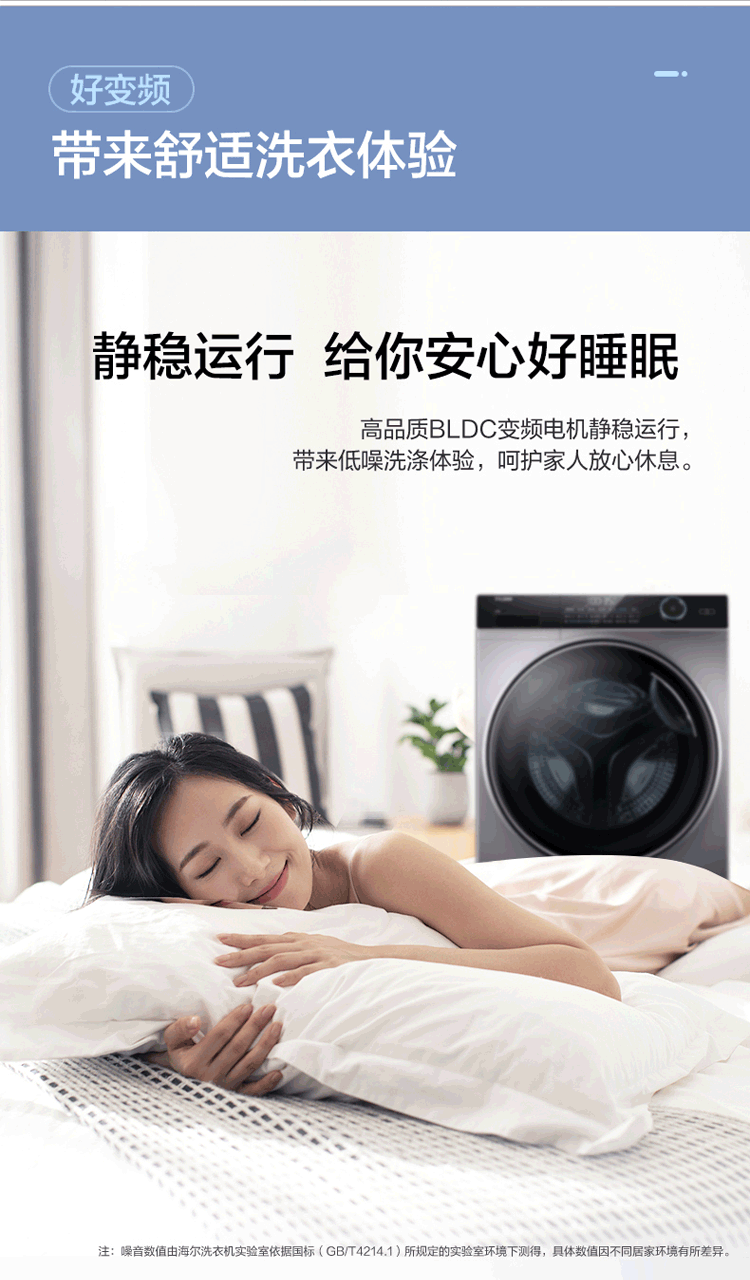 海尔（Haier）XQG90-HBD14126L 滚筒洗衣机全自动家电 超薄 占地小 以旧换新 智能投放 9公斤洗烘一体