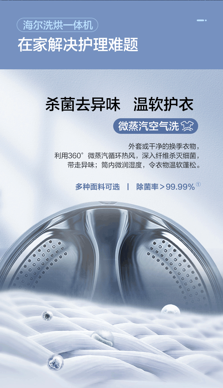海尔（Haier）XQG90-HBD14126L 滚筒洗衣机全自动家电 超薄 占地小 以旧换新 智能投放 9公斤洗烘一体