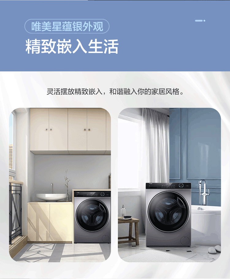 海尔（Haier）XQG90-HBD14126L 滚筒洗衣机全自动家电 超薄 占地小 以旧换新 智能投放 9公斤洗烘一体