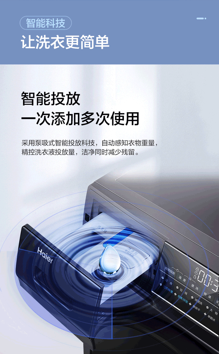 海尔（Haier）XQG90-HBD14126L 滚筒洗衣机全自动家电 超薄 占地小 以旧换新 智能投放 9公斤洗烘一体
