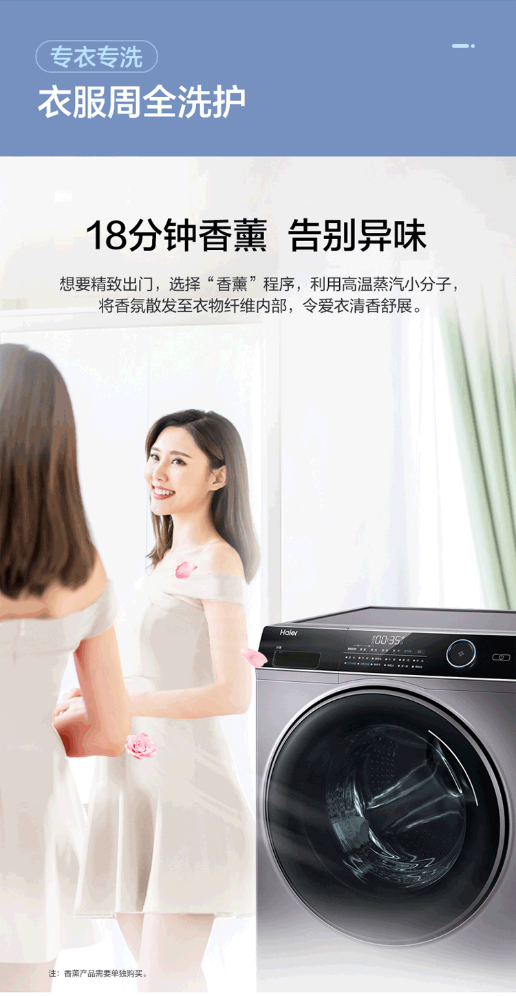 海尔（Haier）XQG90-HBD14126L 滚筒洗衣机全自动家电 超薄 占地小 以旧换新 智能投放 9公斤洗烘一体