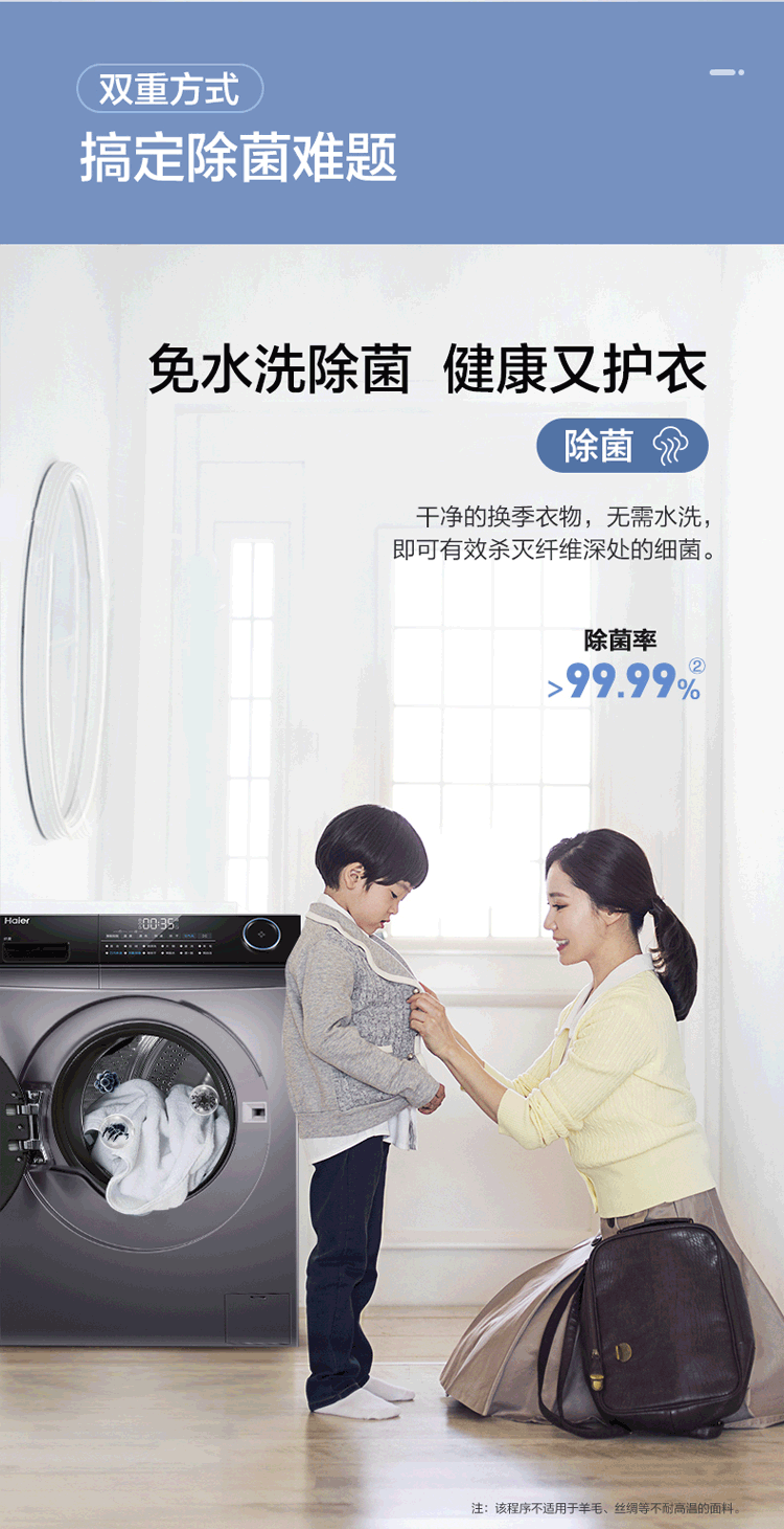海尔（Haier）XQG90-HBD14126L 滚筒洗衣机全自动家电 超薄 占地小 以旧换新 智能投放 9公斤洗烘一体