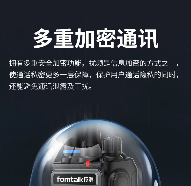 泛腾（fomtalk）POC9920KD 双模公网POC 对讲机 国产全自主 全国通POC 对讲机 5000公里 4G全网通