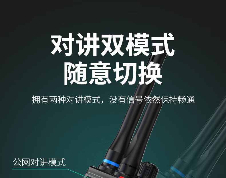 泛腾（fomtalk）POC9920KD 双模公网POC 对讲机 国产全自主 全国通POC 对讲机 5000公里 4G全网通