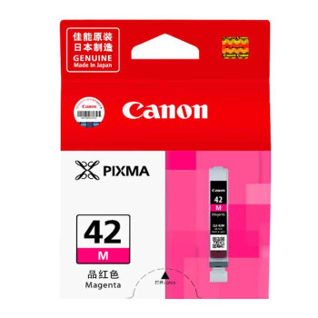 佳能（Canon）CLI-42 M品红色墨盒（适用PRO-100）