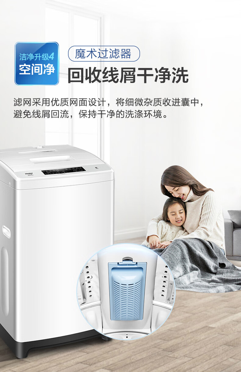 海尔（Haier）XQB80-M1269G 波轮洗衣机 8公斤全自动双水位漂甩二合一桶自洁智能称重