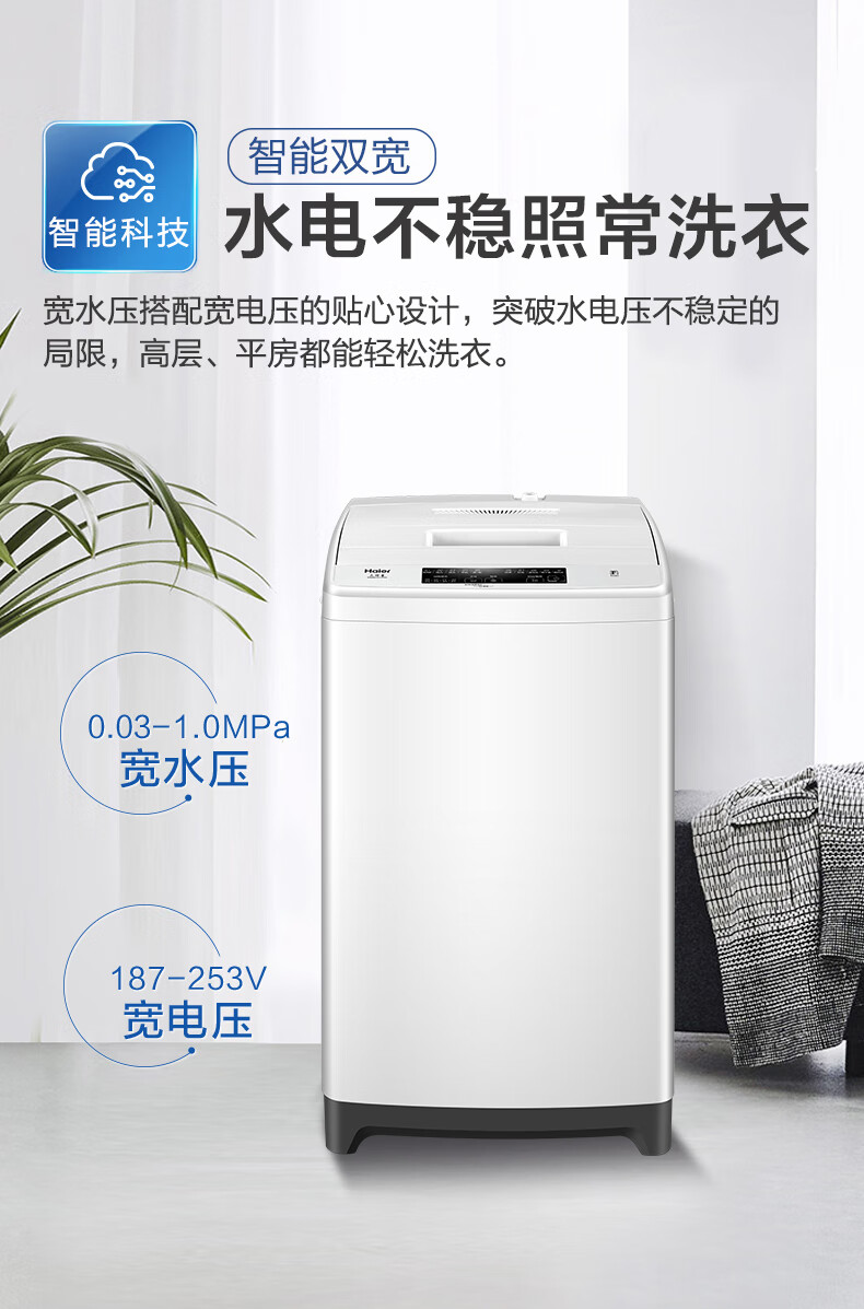 海尔（Haier）XQB80-M1269G 波轮洗衣机 8公斤全自动双水位漂甩二合一桶自洁智能称重