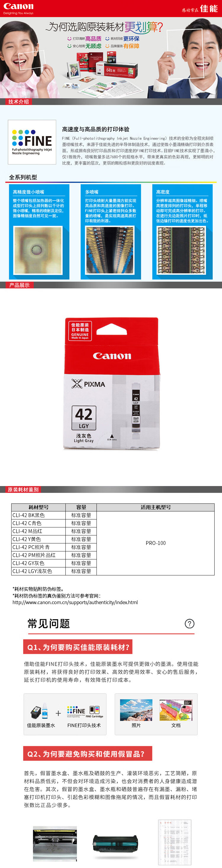 佳能（Canon）CLI-42 BK黑色墨盒适用PRO-100打印机