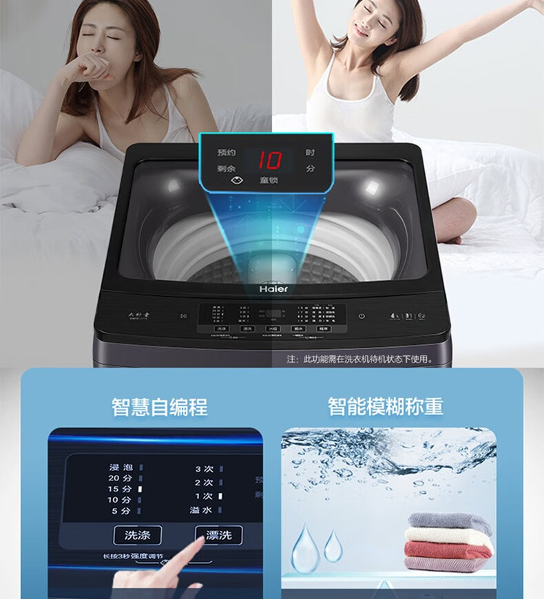 海尔（Haier）XQB100-Z218 洗衣机全自动十公斤洗智能自编程手搓漂甩合一家用波轮洗衣机