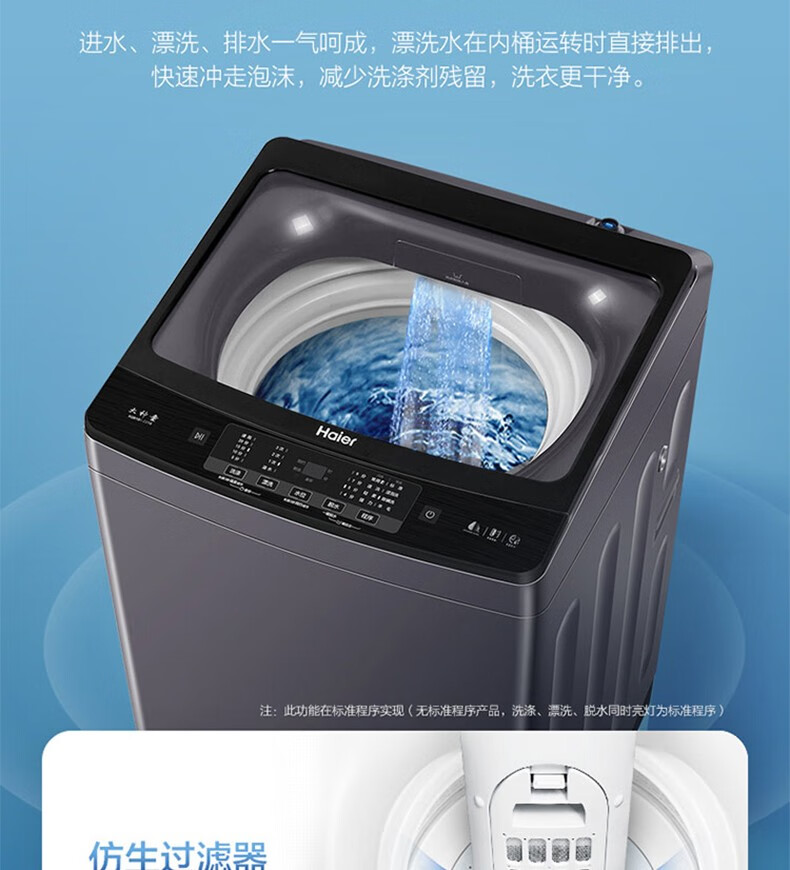 海尔（Haier）XQB100-Z218 洗衣机全自动十公斤洗智能自编程手搓漂甩合一家用波轮洗衣机