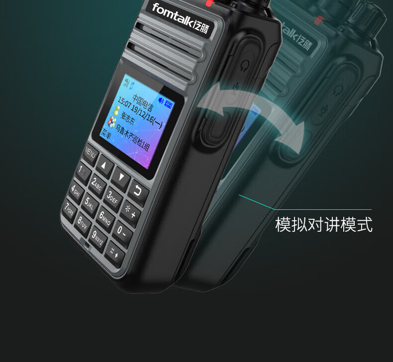 泛腾（fomtalk）POC6830KT 三模公网POC 对讲机 国产全自主 全国通POC 对讲机 5000公里 4G全网通