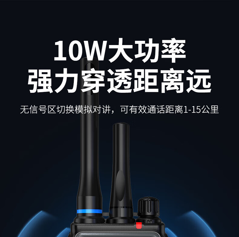 泛腾（fomtalk）POC6830KT 三模公网POC 对讲机 国产全自主 全国通POC 对讲机 5000公里 4G全网通
