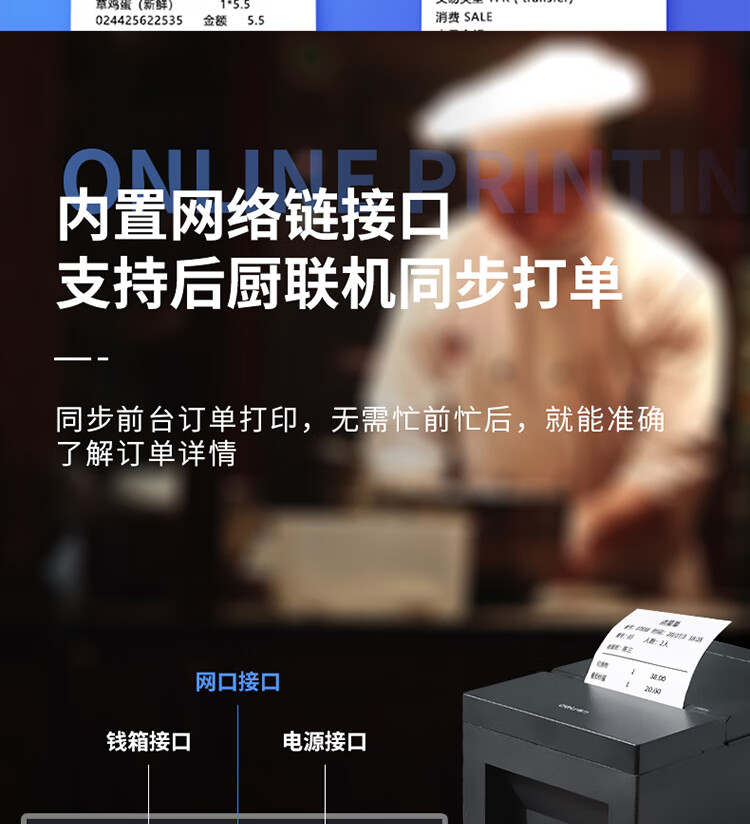 得力（deli）3寸热敏票据打印机 80MM餐饮超市奶茶店后厨打印机 黑色 DL-801PN