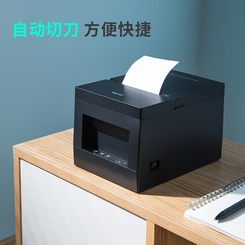 得力（deli）3寸热敏票据打印机 80MM餐饮超市奶茶店后厨打印机 黑色 DL-801P（NEW）