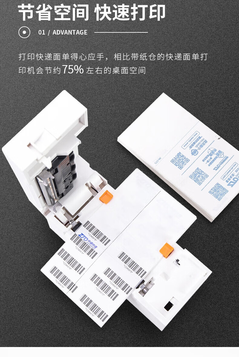得力（deli）热敏标签打印机 108MM快递单电子面单标签不干胶打印 便捷高速打印机 白色 DL-770DW