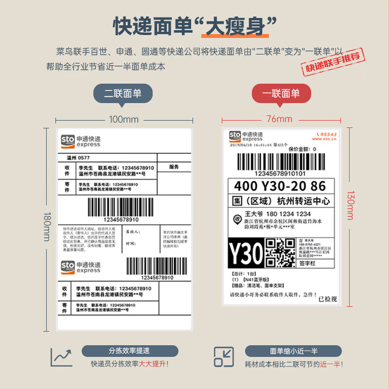 得力（deli）热敏标签打印机 80MM快递单电子面单标签不干胶打印 便捷高速打印机 白色 DL-760DW