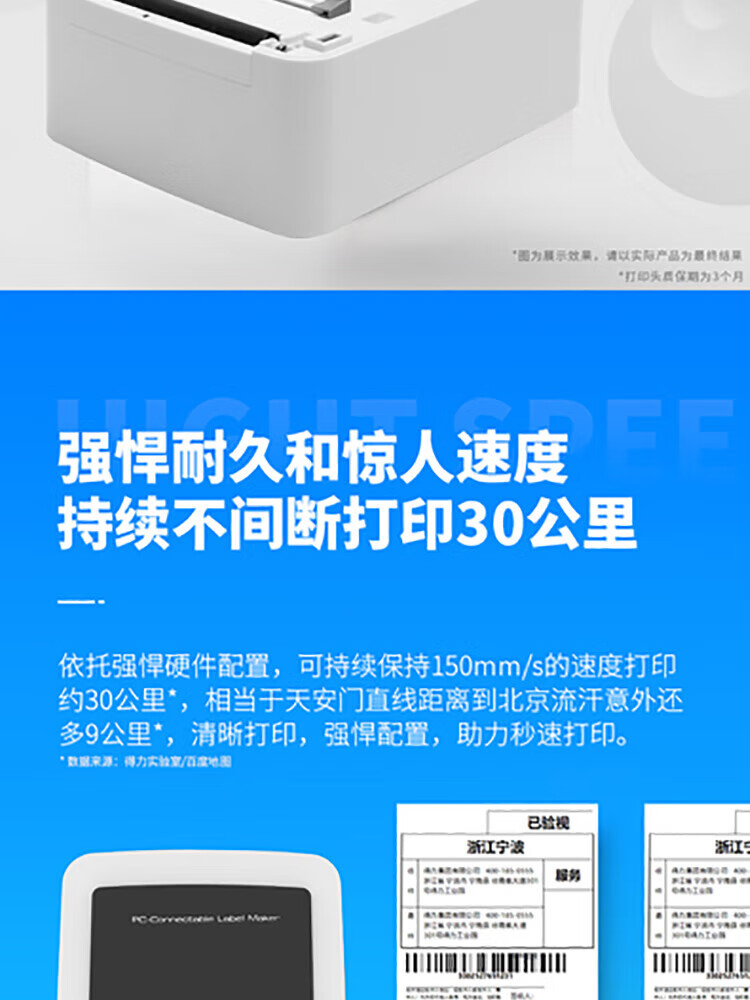 得力（deli）条码标签打印机 108MM电子面单不干胶标签打印 服装快递仓储物流 白色 DL-740C（NEW）