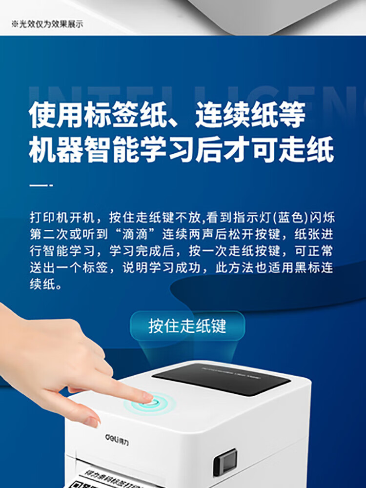 得力（deli）条码标签打印机 108MM电子面单不干胶标签打印 服装快递仓储物流 白色 DL-740C（NEW）