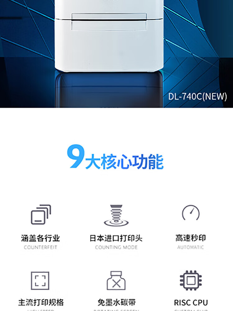 得力（deli）条码标签打印机 108MM电子面单不干胶标签打印 服装快递仓储物流 白色 DL-740C（NEW）