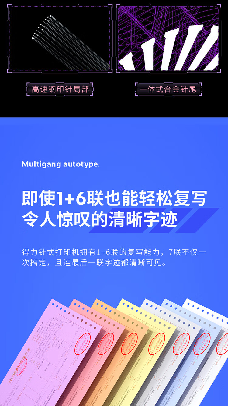 得力（deli）针式打印机 发票/单据/快递单打印机 82列平推式 白灰 DL-730K