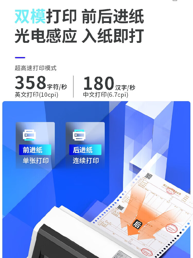 得力（deli）针式打印机 前后进纸 24针 85列 A4幅面平推式票据打印机 白灰 DL-625K