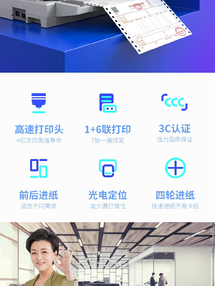 得力（deli）针式打印机 前后进纸 24针 85列 A4幅面平推式票据打印机 白灰 DL-625K