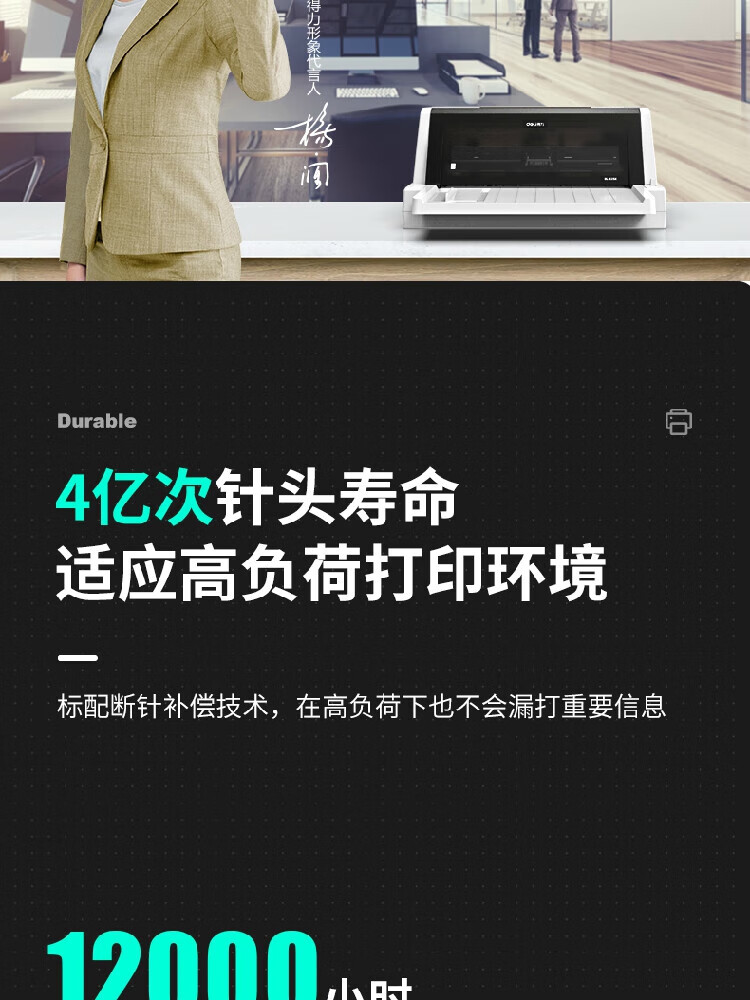 得力（deli）针式打印机 前后进纸 24针 85列 A4幅面平推式票据打印机 白灰 DL-625K