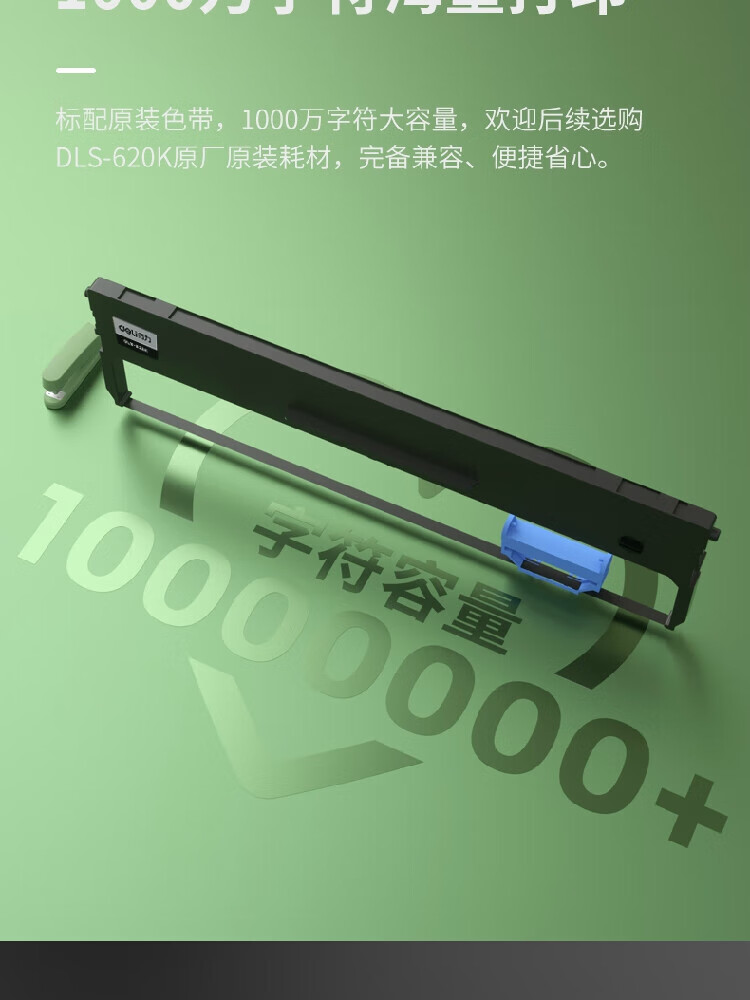 得力（deli）针式打印机 前后进纸 24针 85列 A4幅面平推式票据打印机 白灰 DL-625K