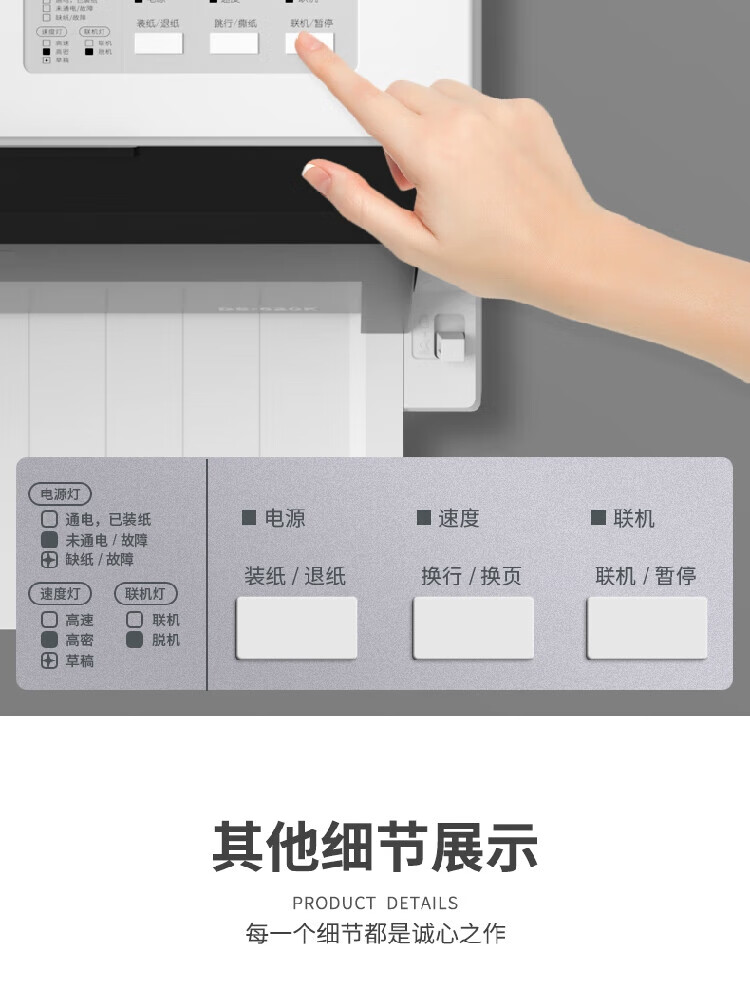 得力（deli）针式打印机 前后进纸 24针 85列 A4幅面平推式票据打印机 白灰 DL-625K