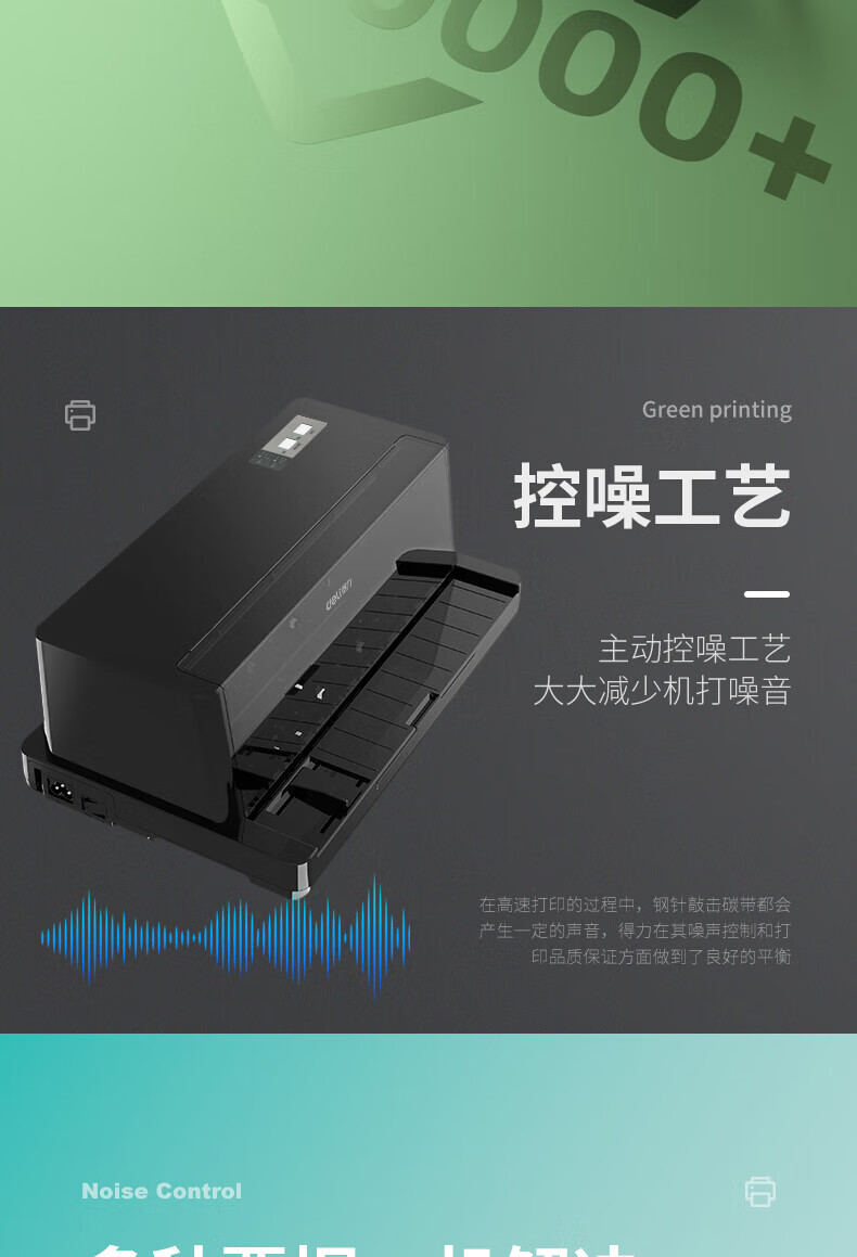 得力（deli）针式打印机 税务发票/单据/快递单 增值税发票打印机 黑色 DL-605K