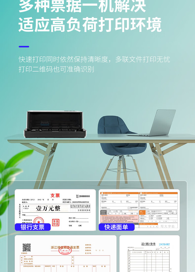 得力（deli）针式打印机 税务发票/单据/快递单 增值税发票打印机 黑色 DL-605K