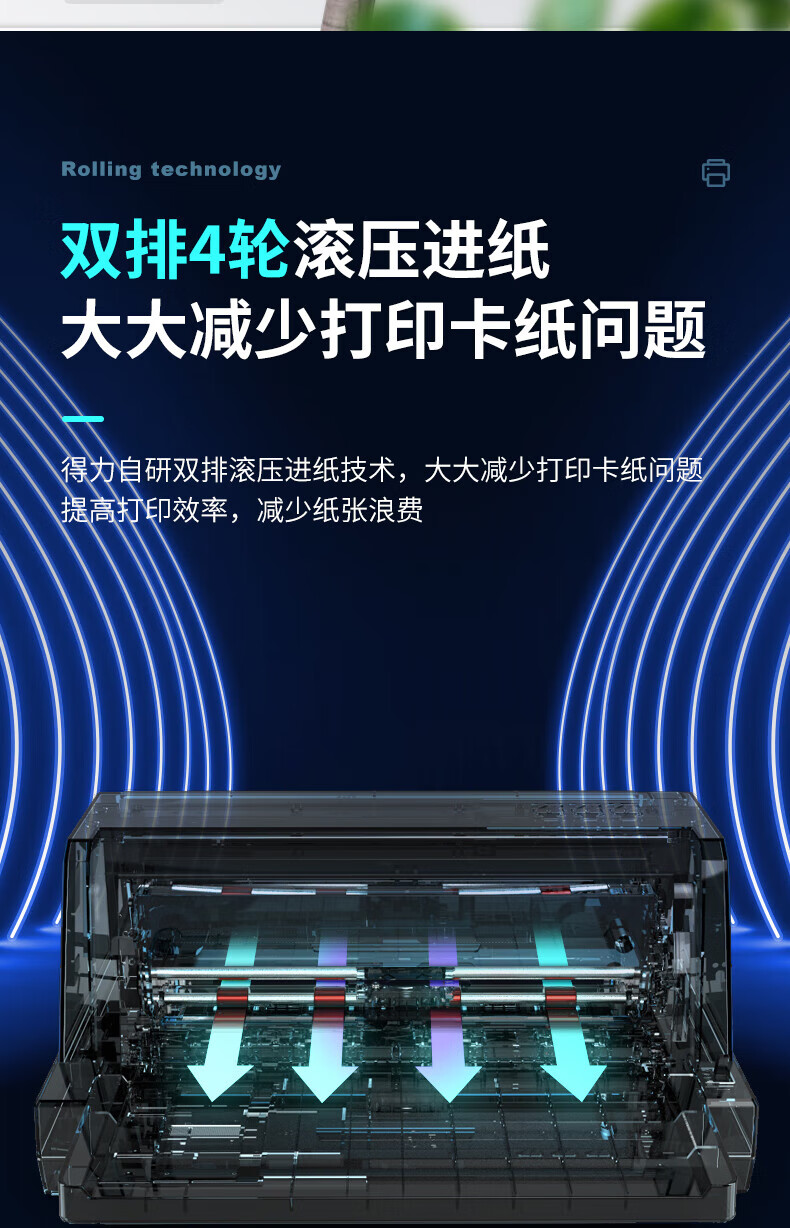 得力（deli）针式打印机 税务发票/单据/快递单 增值税发票打印机 黑色 DL-605K
