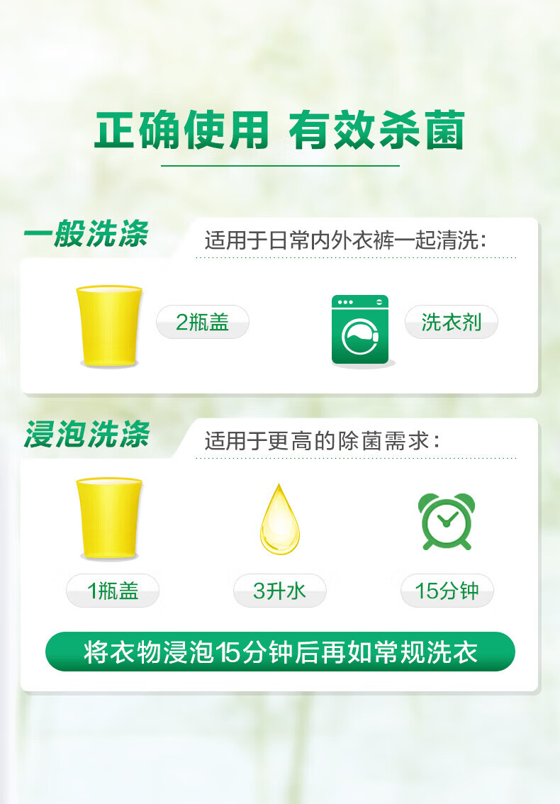 滴露（Dettol）家用衣物除菌液 高效杀菌除螨非消毒 清新柠檬1.5L