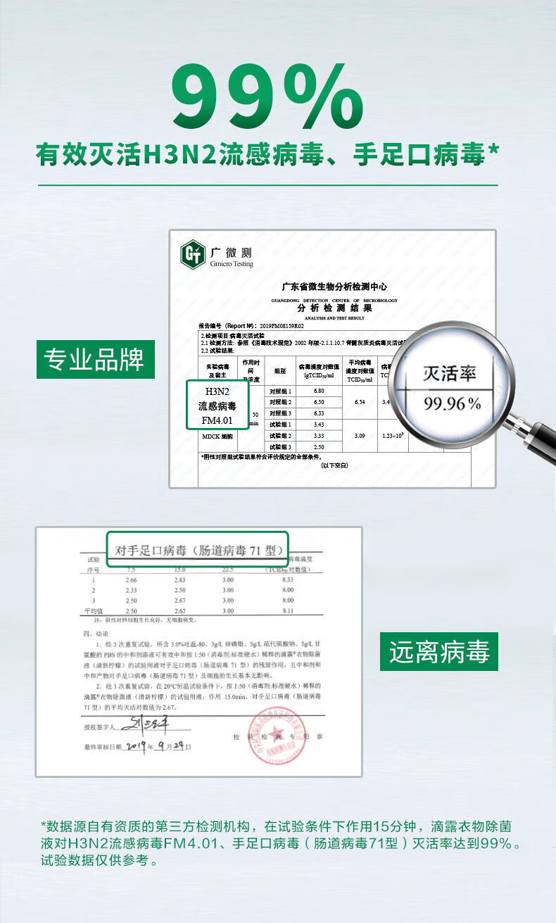 滴露（Dettol）家用衣物除菌液 高效杀菌除螨非消毒 清新柠檬1.5L