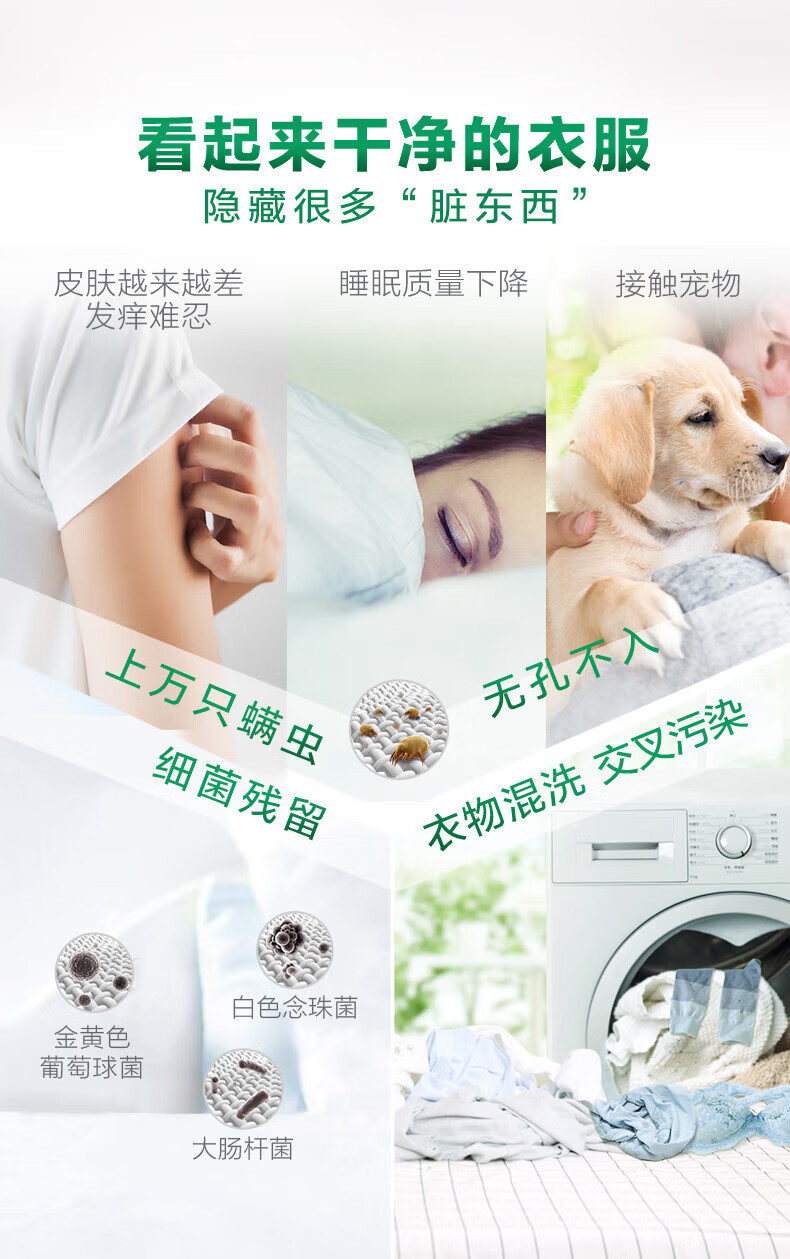 滴露（Dettol）家用衣物除菌液 高效杀菌除螨非消毒 清新柠檬1.5L